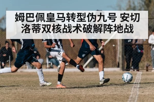soccer match