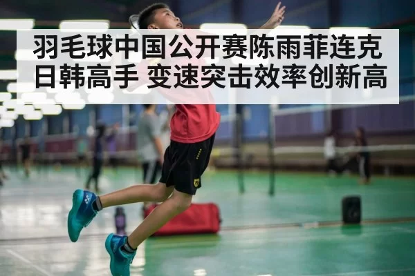 female badminton player smash