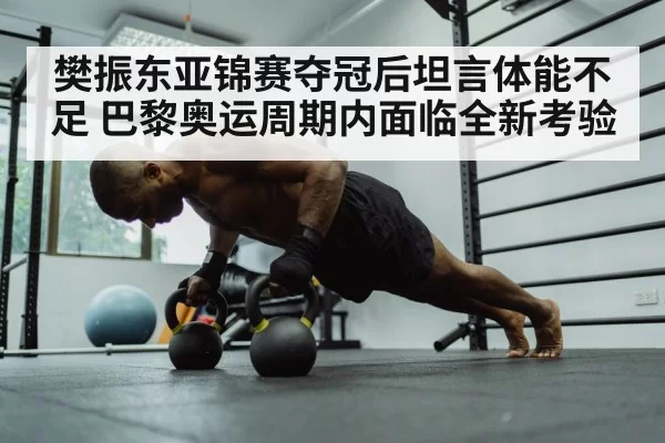 fitness training