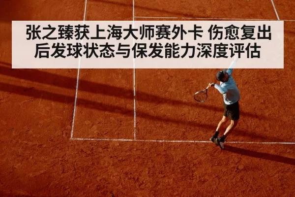 professional tennis player serving