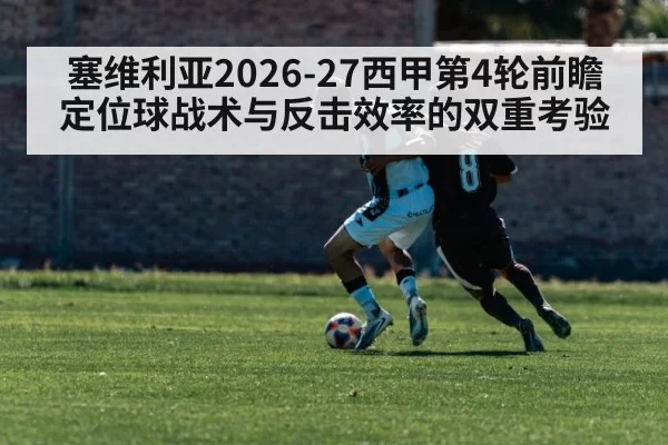 soccer counter attack