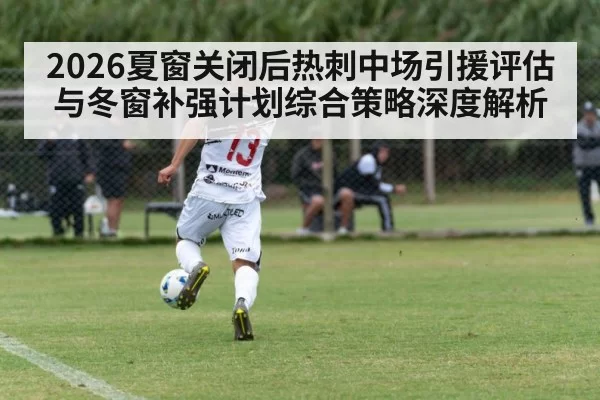 soccer midfielder action shot