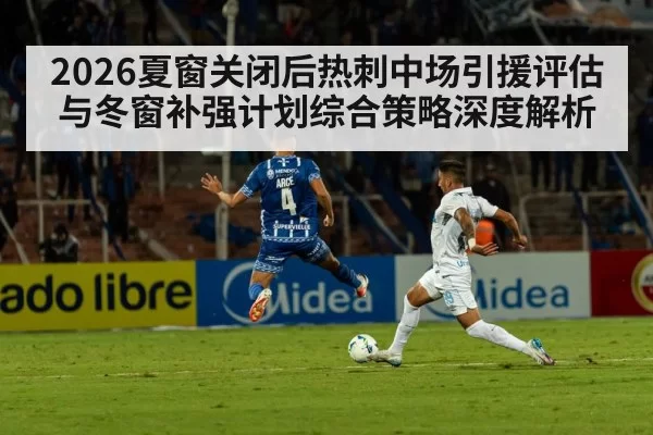 football stadium night match
